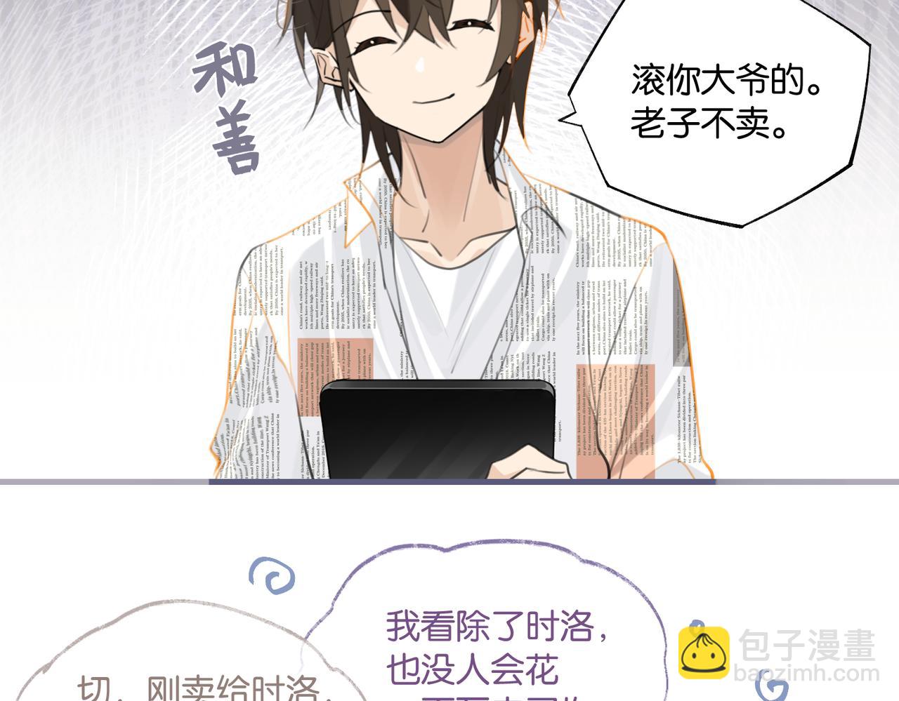 第86话 Saint到底藏了什么？17