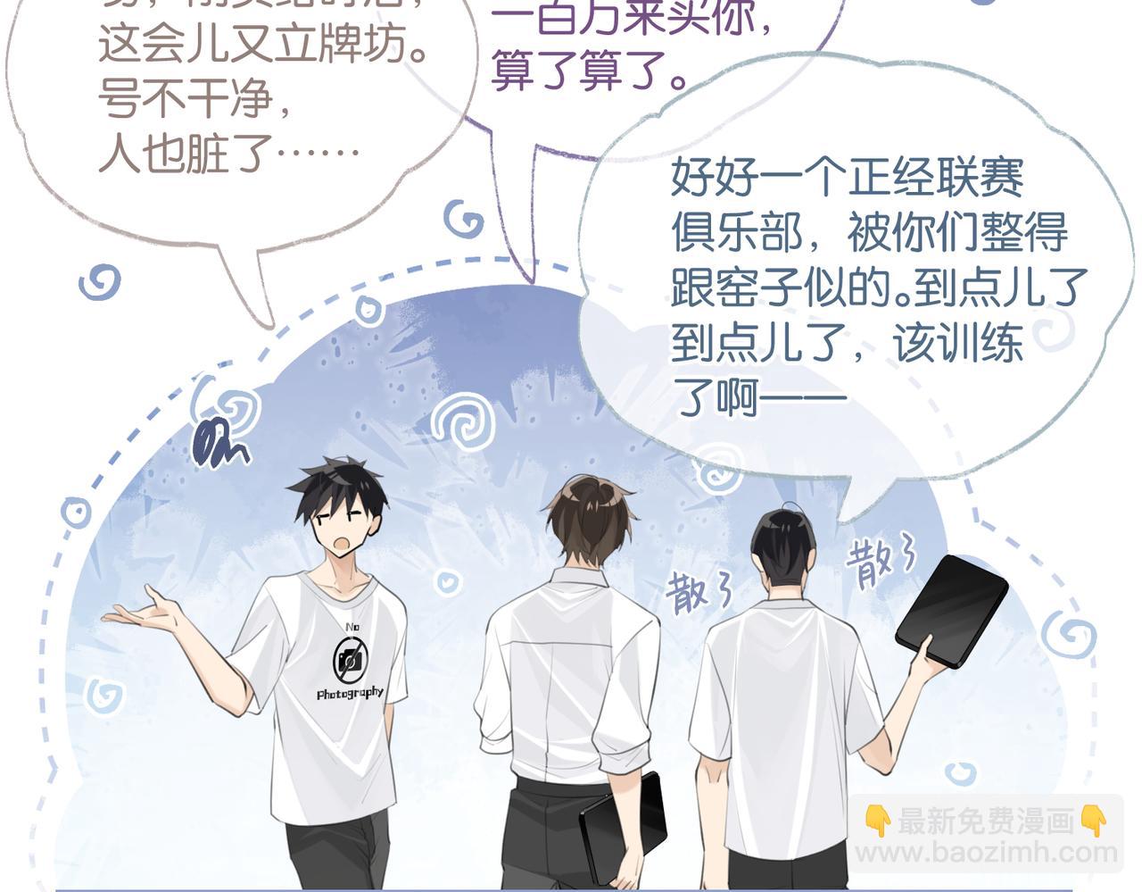 第86话 Saint到底藏了什么？18