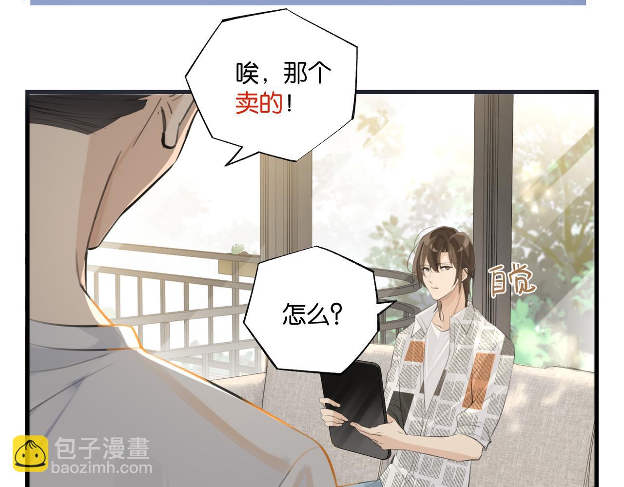 第86话 Saint到底藏了什么？19