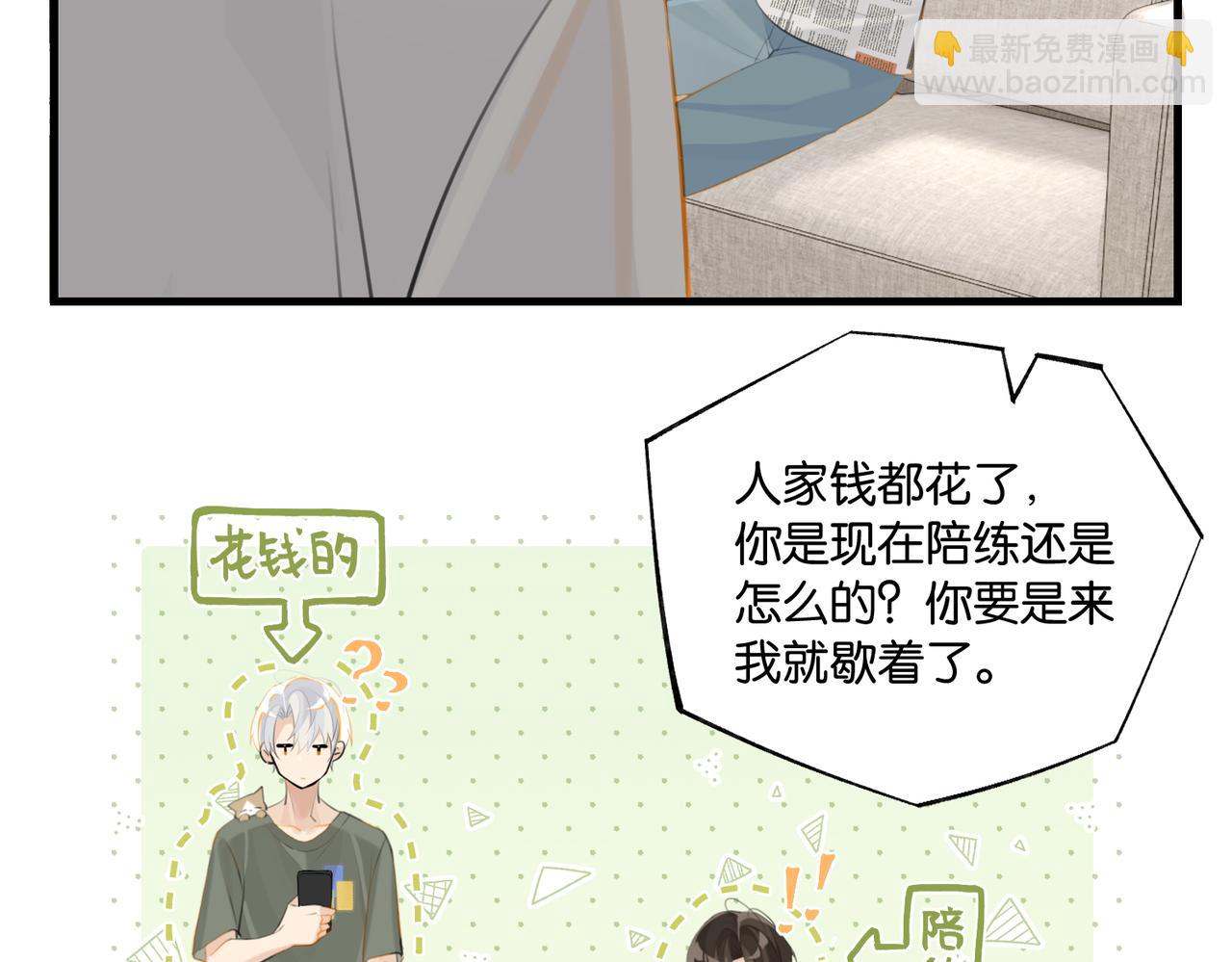 第86话 Saint到底藏了什么？20