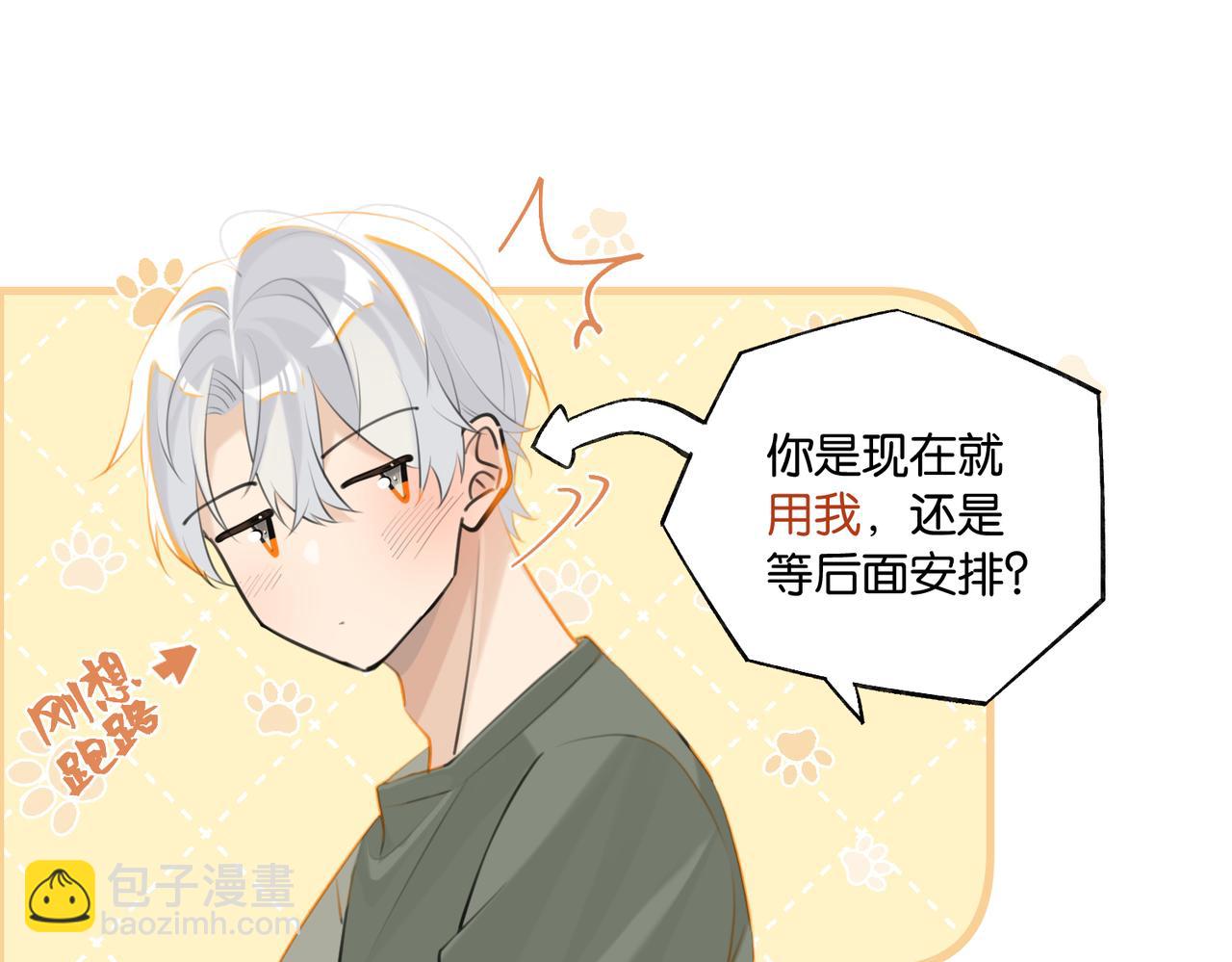 第86话 Saint到底藏了什么？23