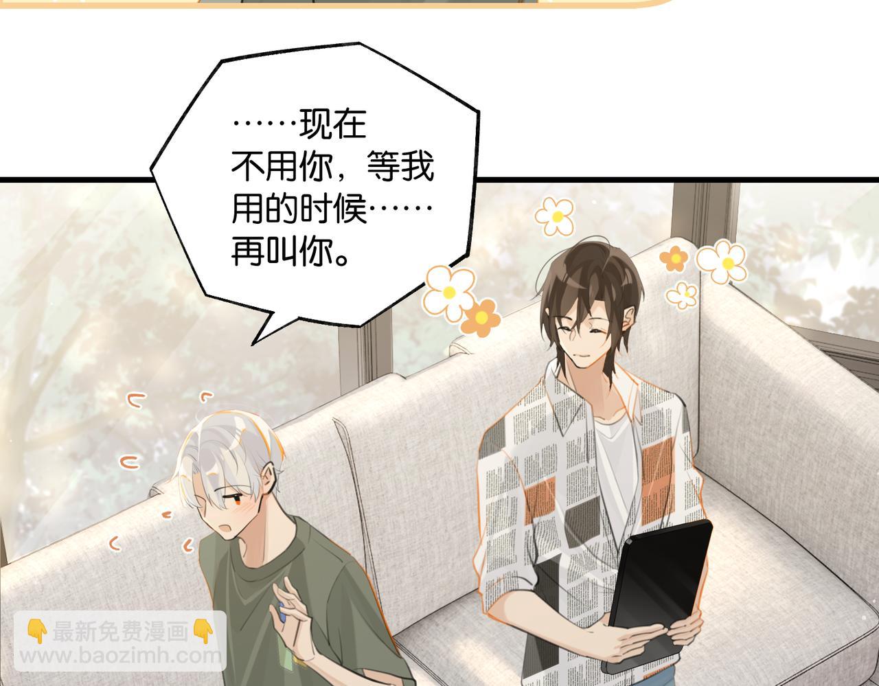 第86话 Saint到底藏了什么？24