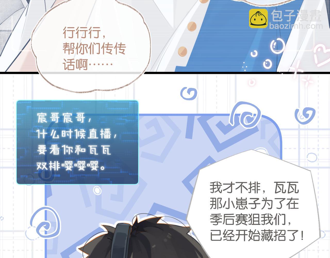 第86话 Saint到底藏了什么？27