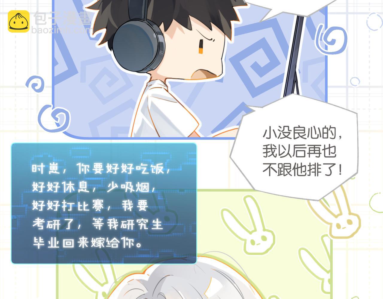 第86话 Saint到底藏了什么？28