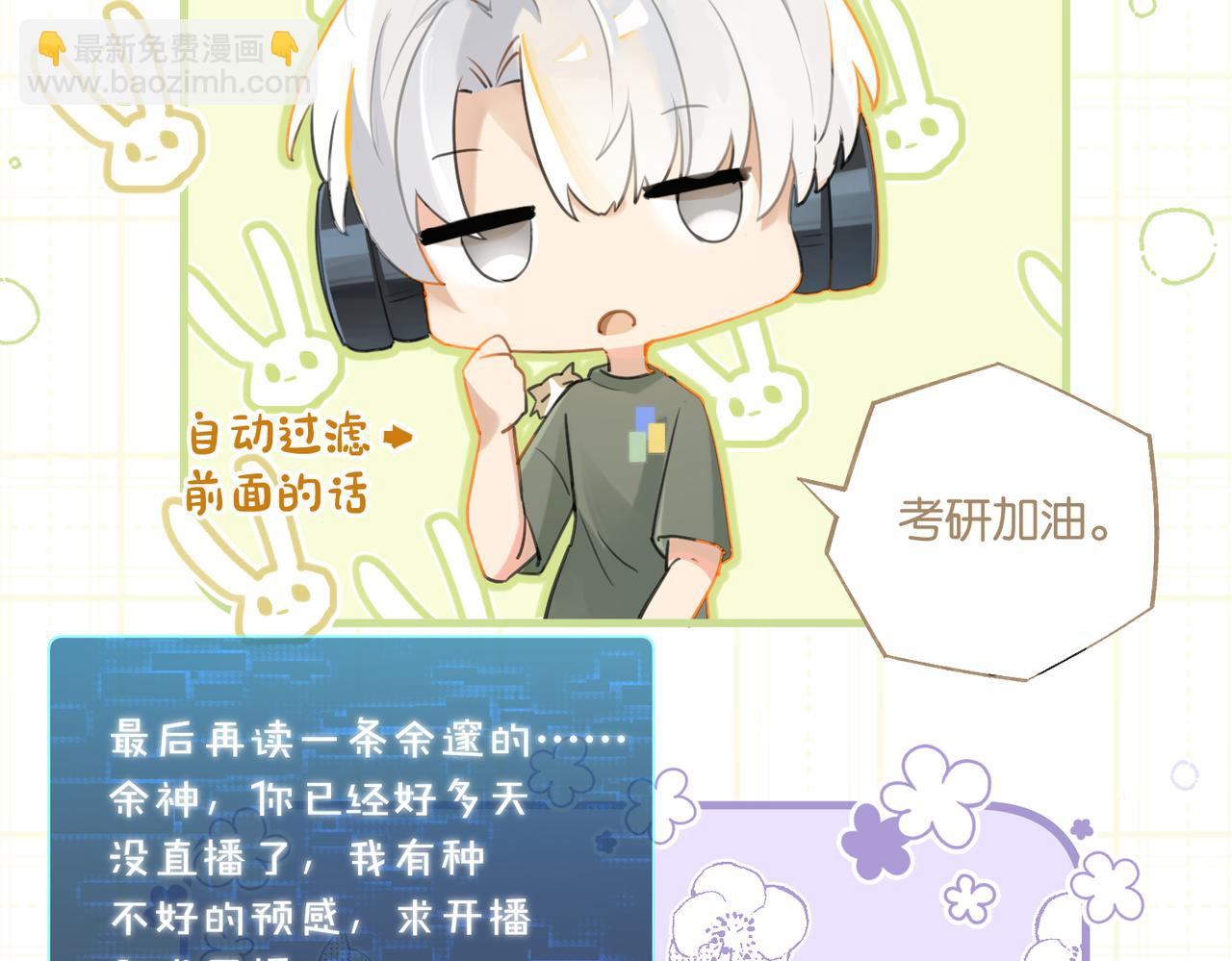 第86话 Saint到底藏了什么？29