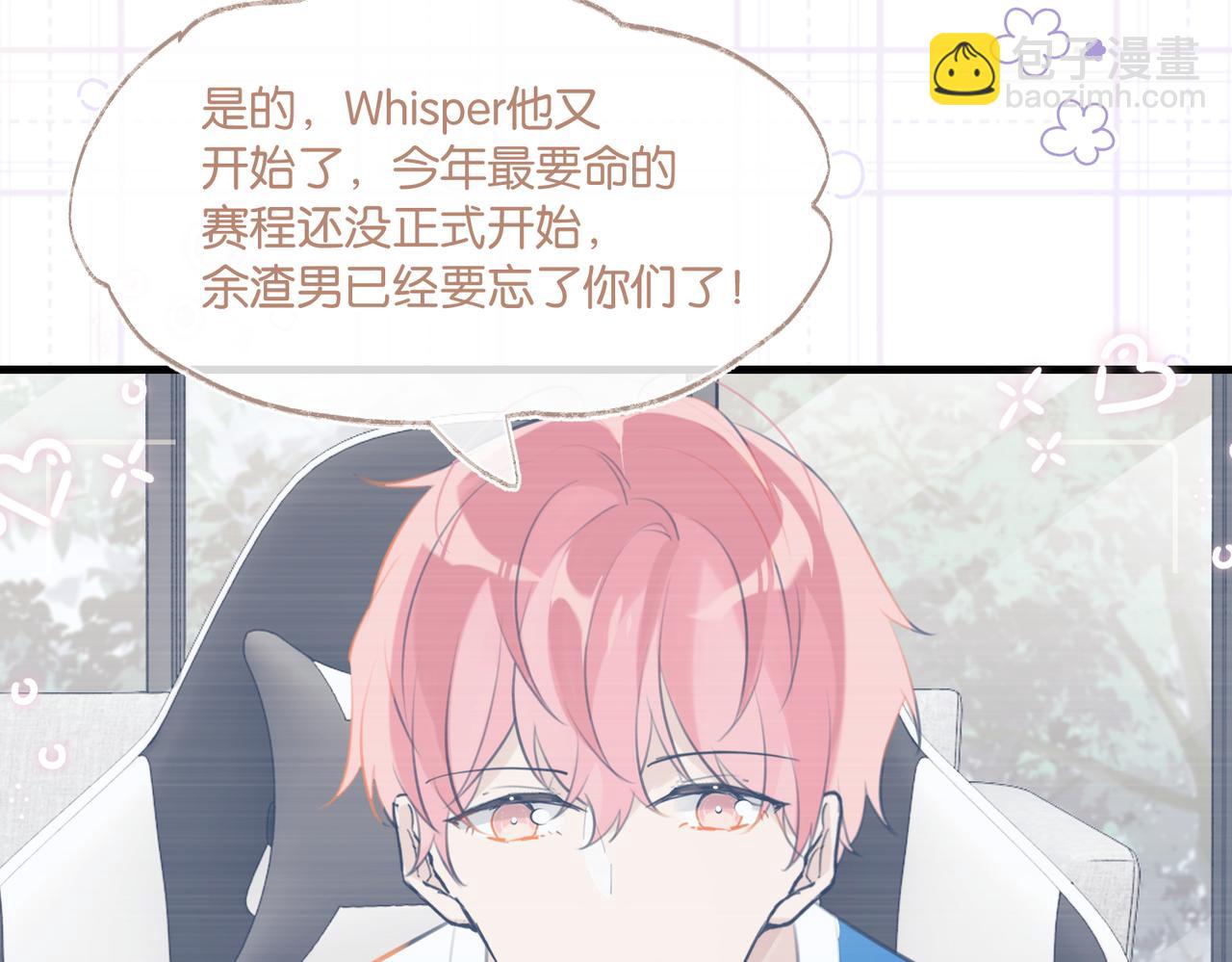 第86话 Saint到底藏了什么？31