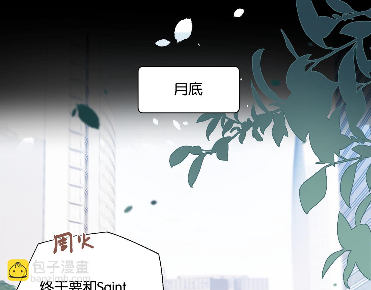 第86话 Saint到底藏了什么？35