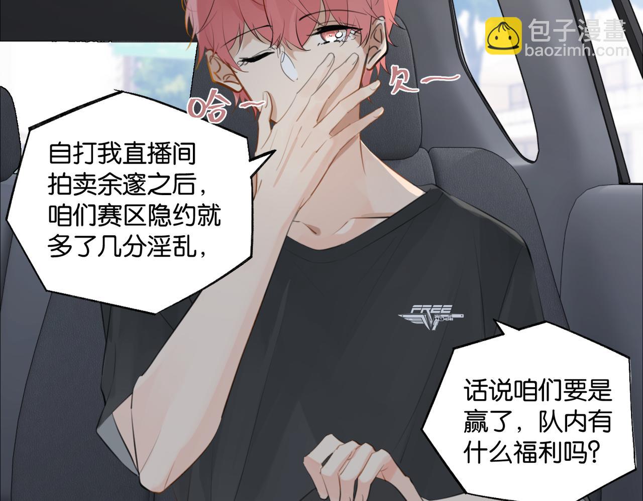 第86话 Saint到底藏了什么？45