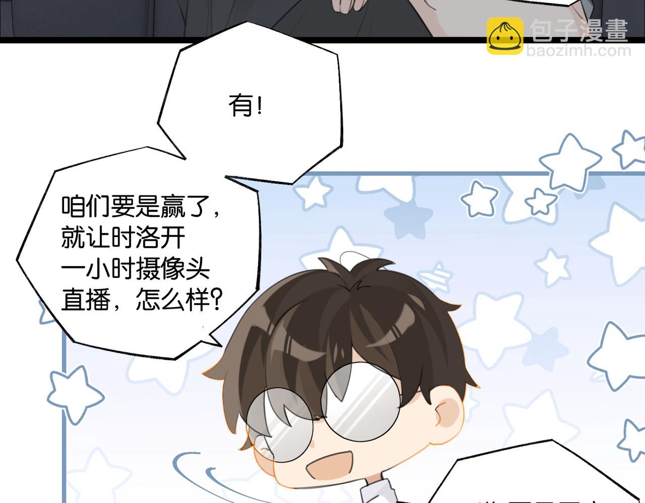 第86话 Saint到底藏了什么？46