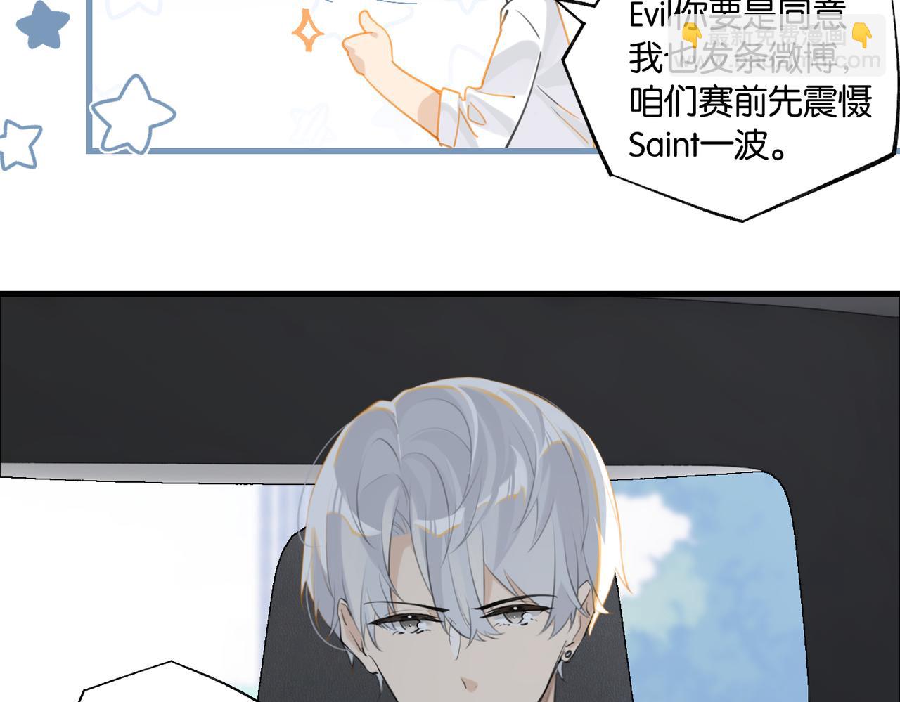 第86话 Saint到底藏了什么？51