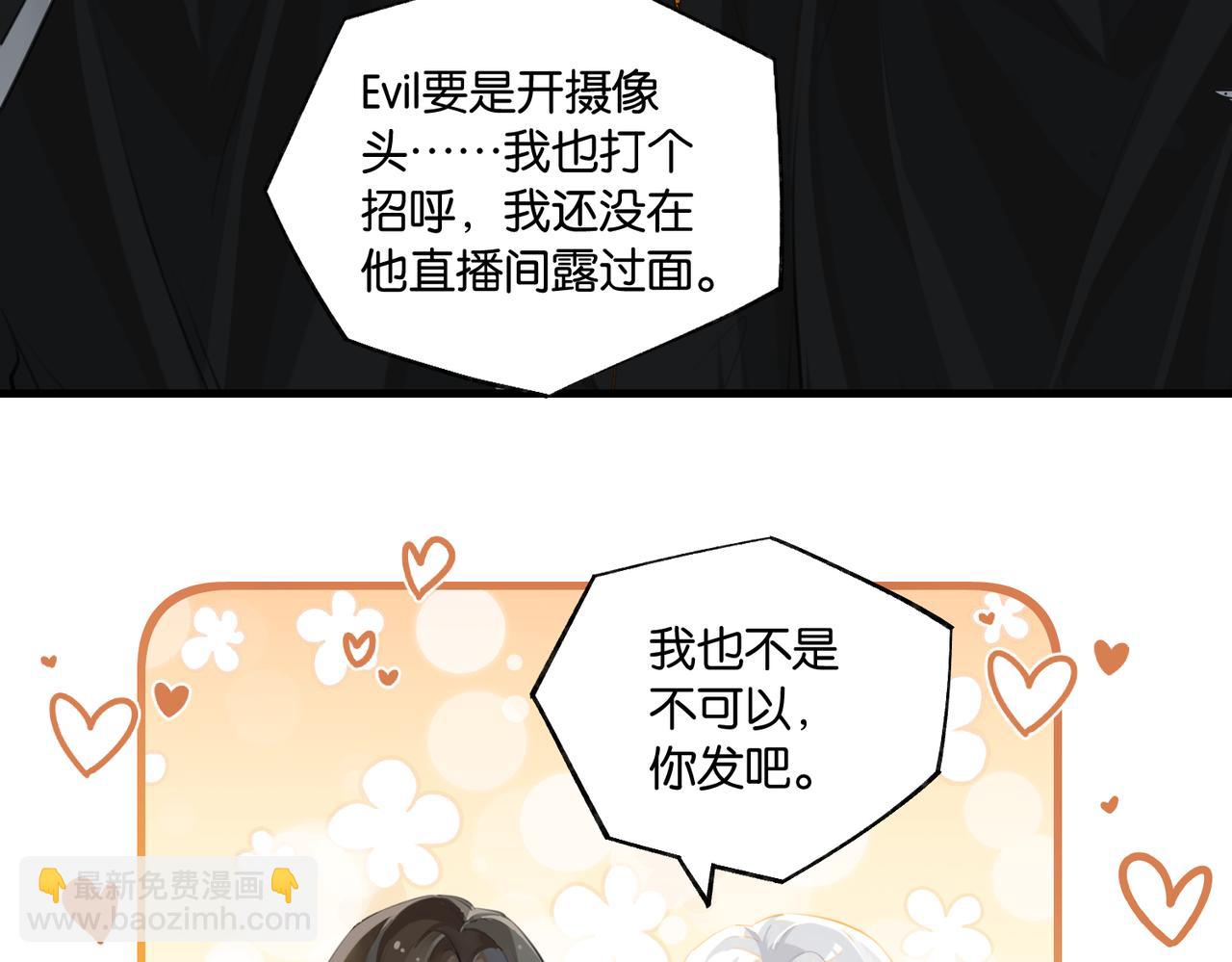 第86话 Saint到底藏了什么？54