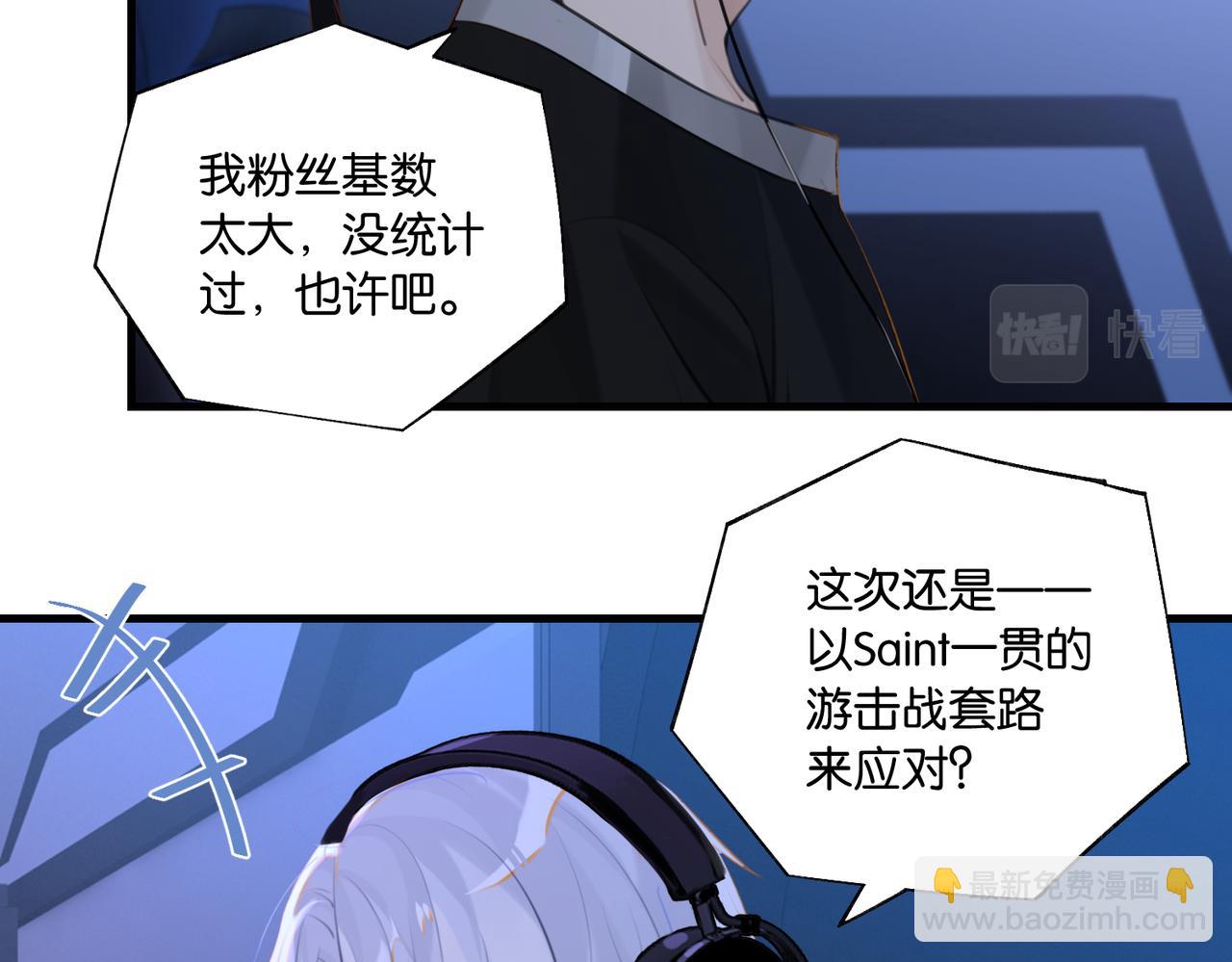 第86话 Saint到底藏了什么？64