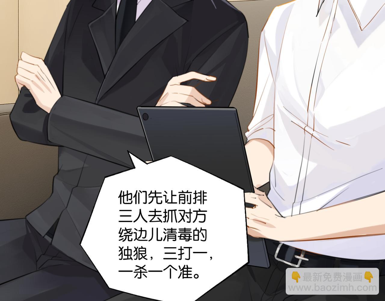 第86话 Saint到底藏了什么？67