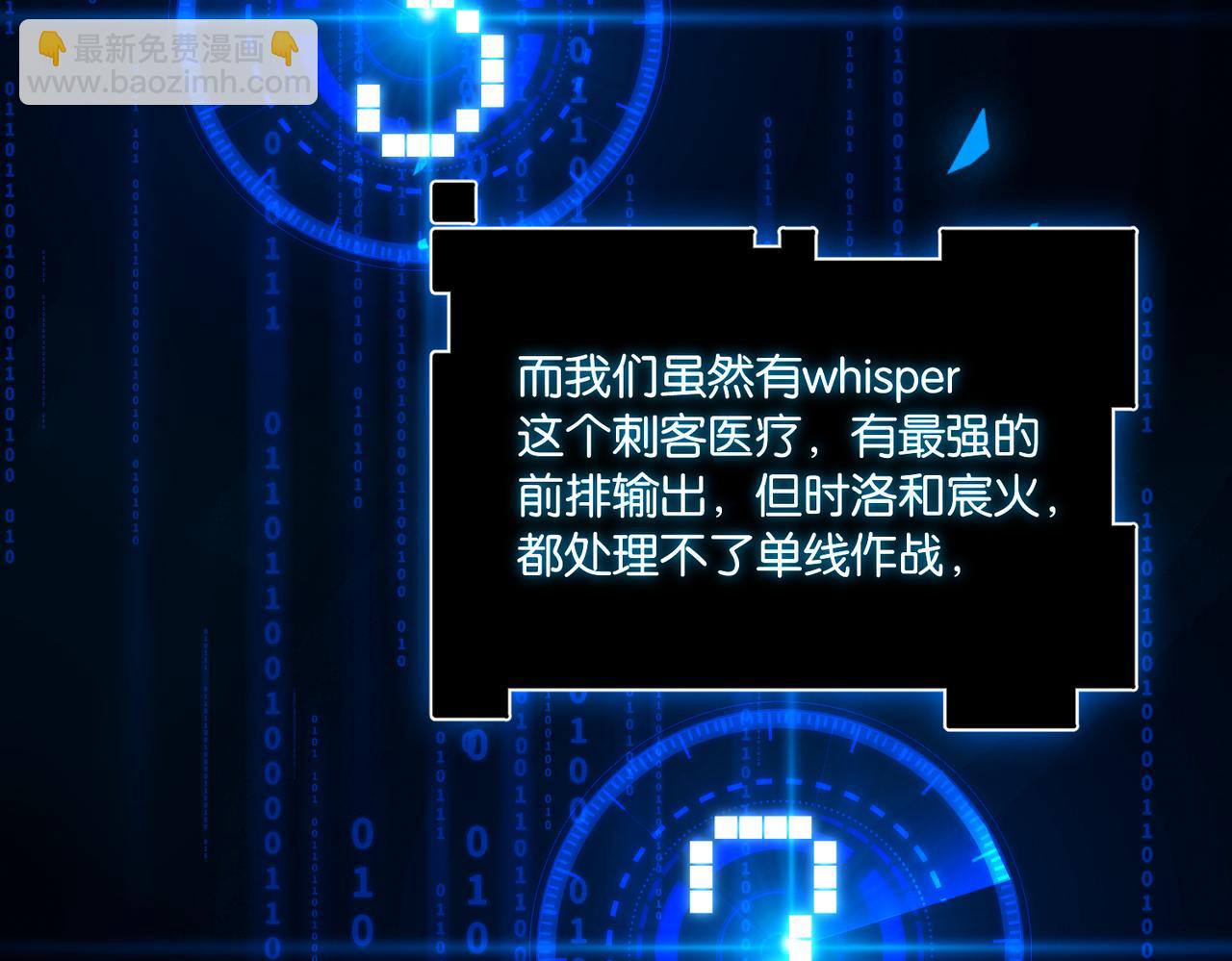 第86话 Saint到底藏了什么？69