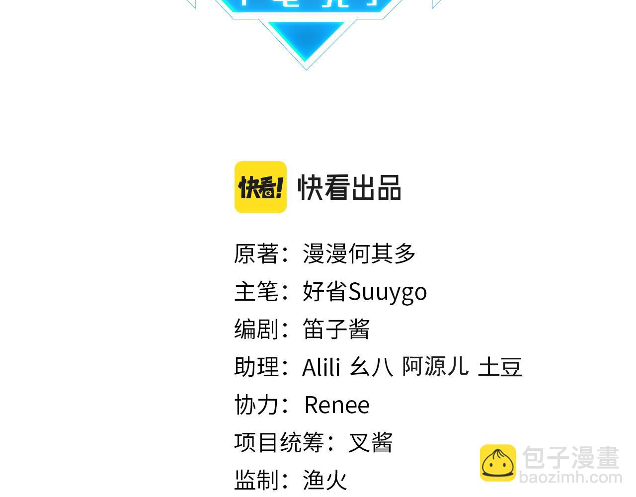第86话 Saint到底藏了什么？7