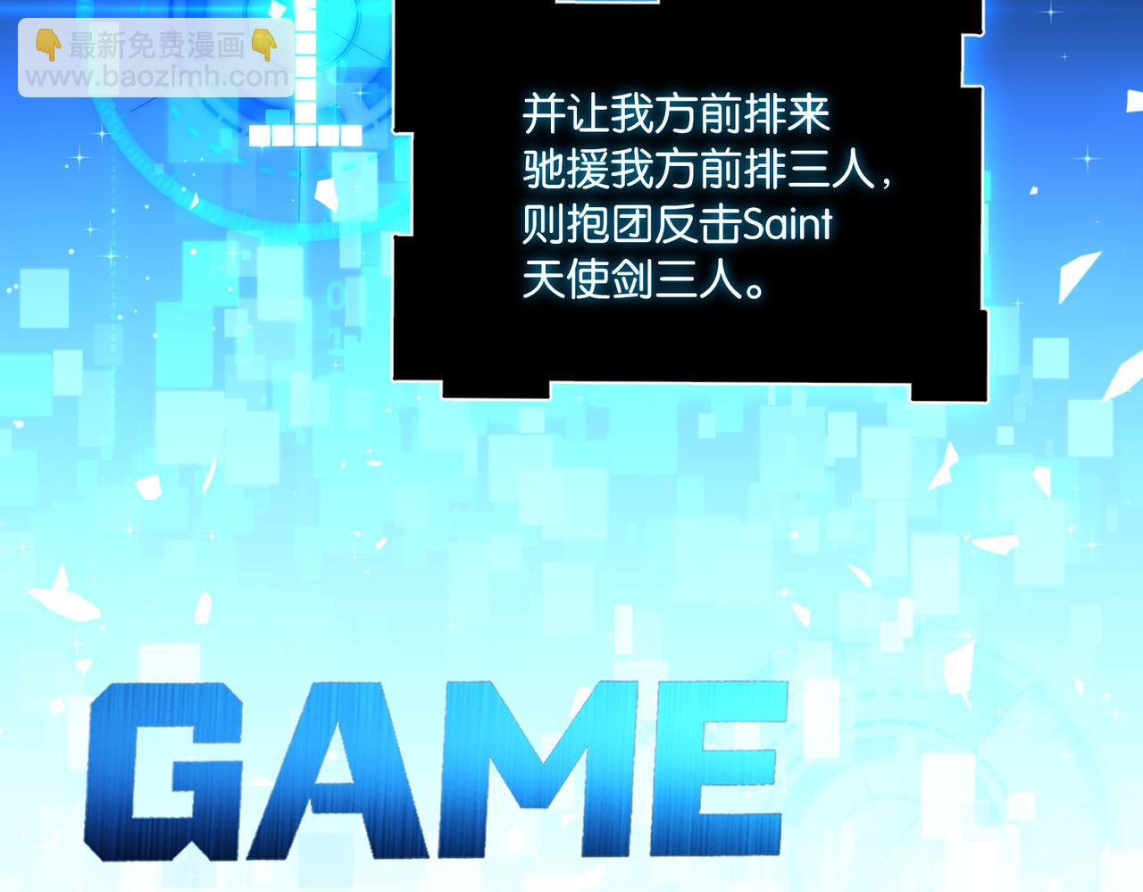 第86话 Saint到底藏了什么？71