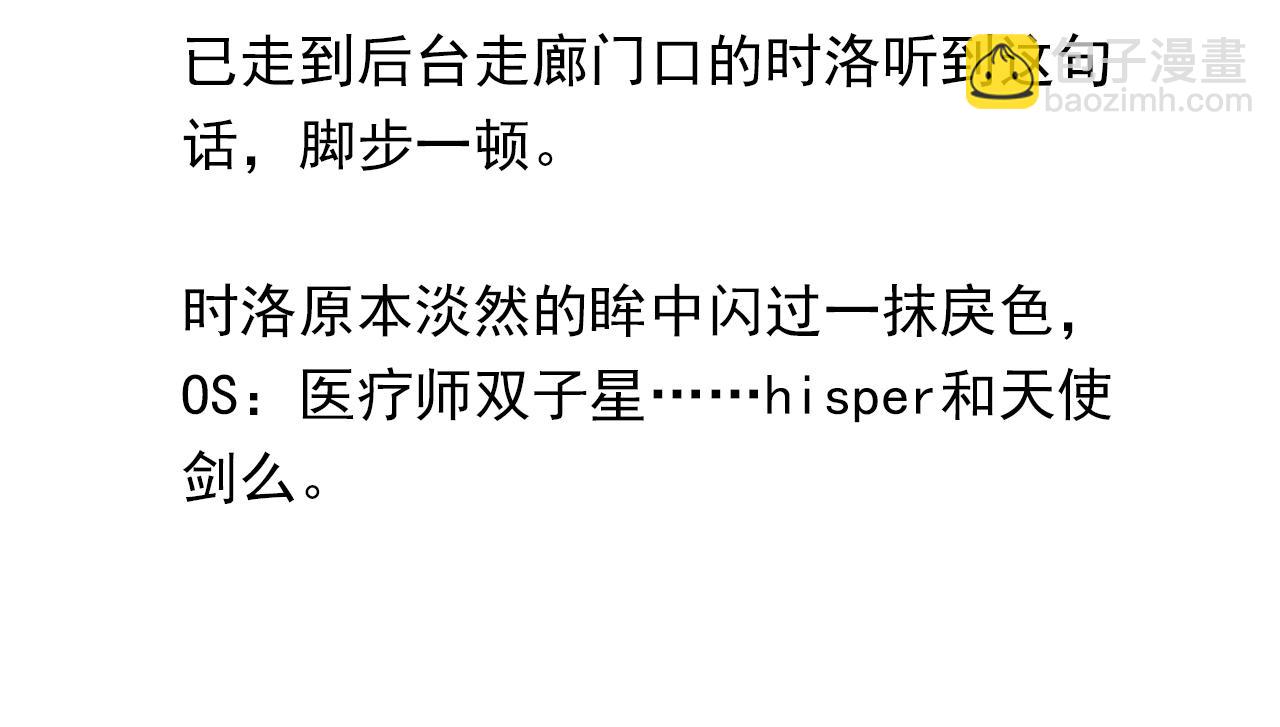 第86话 Saint到底藏了什么？82