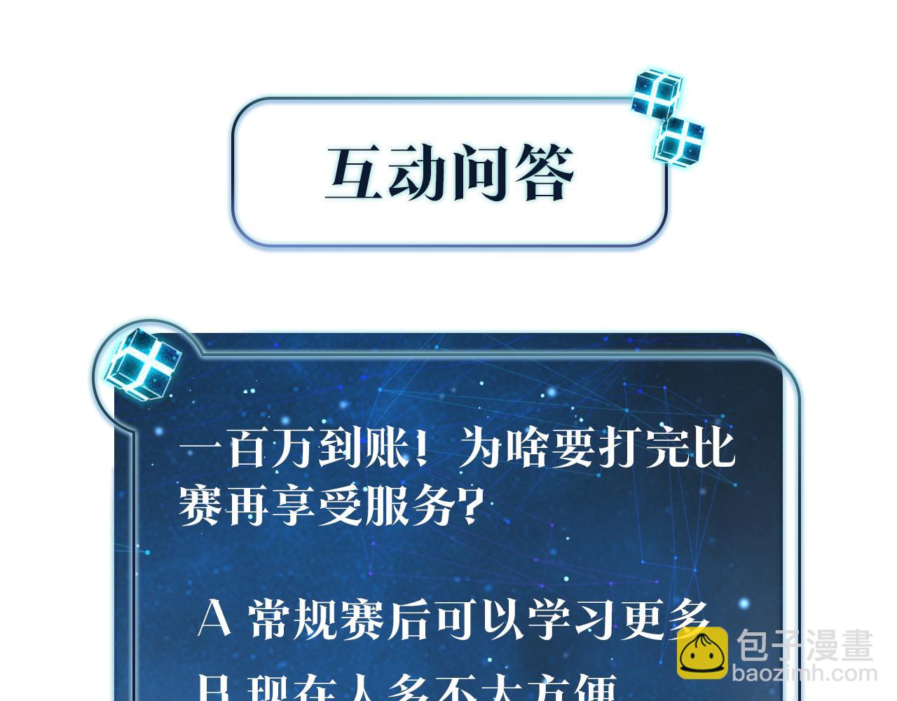 第86话 Saint到底藏了什么？83
