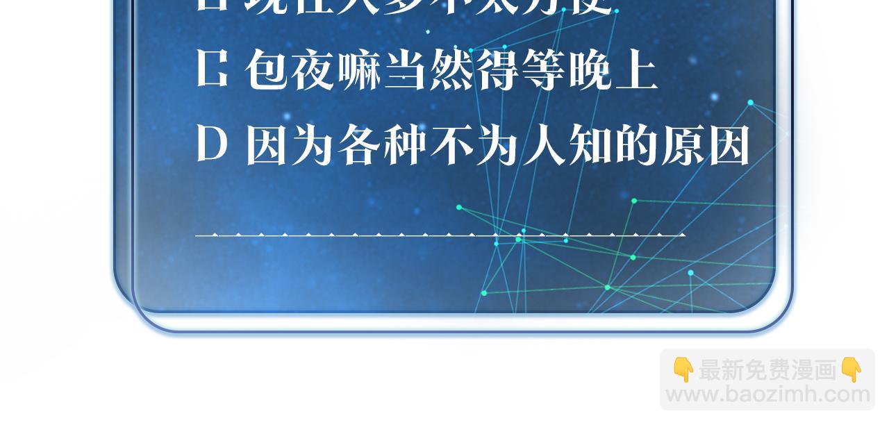 第86话 Saint到底藏了什么？84