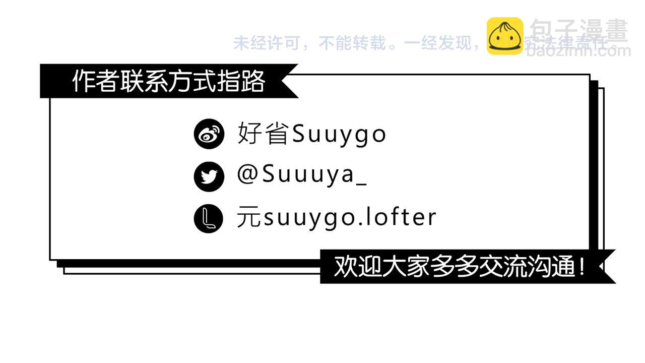 第86话 Saint到底藏了什么？85