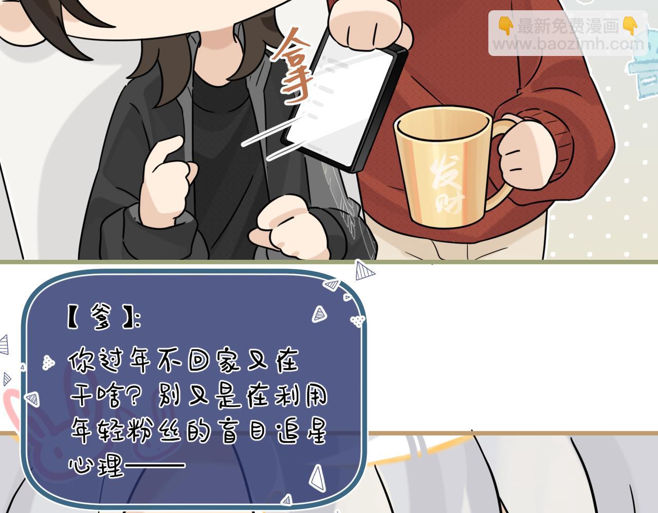【春节快乐小番外】8