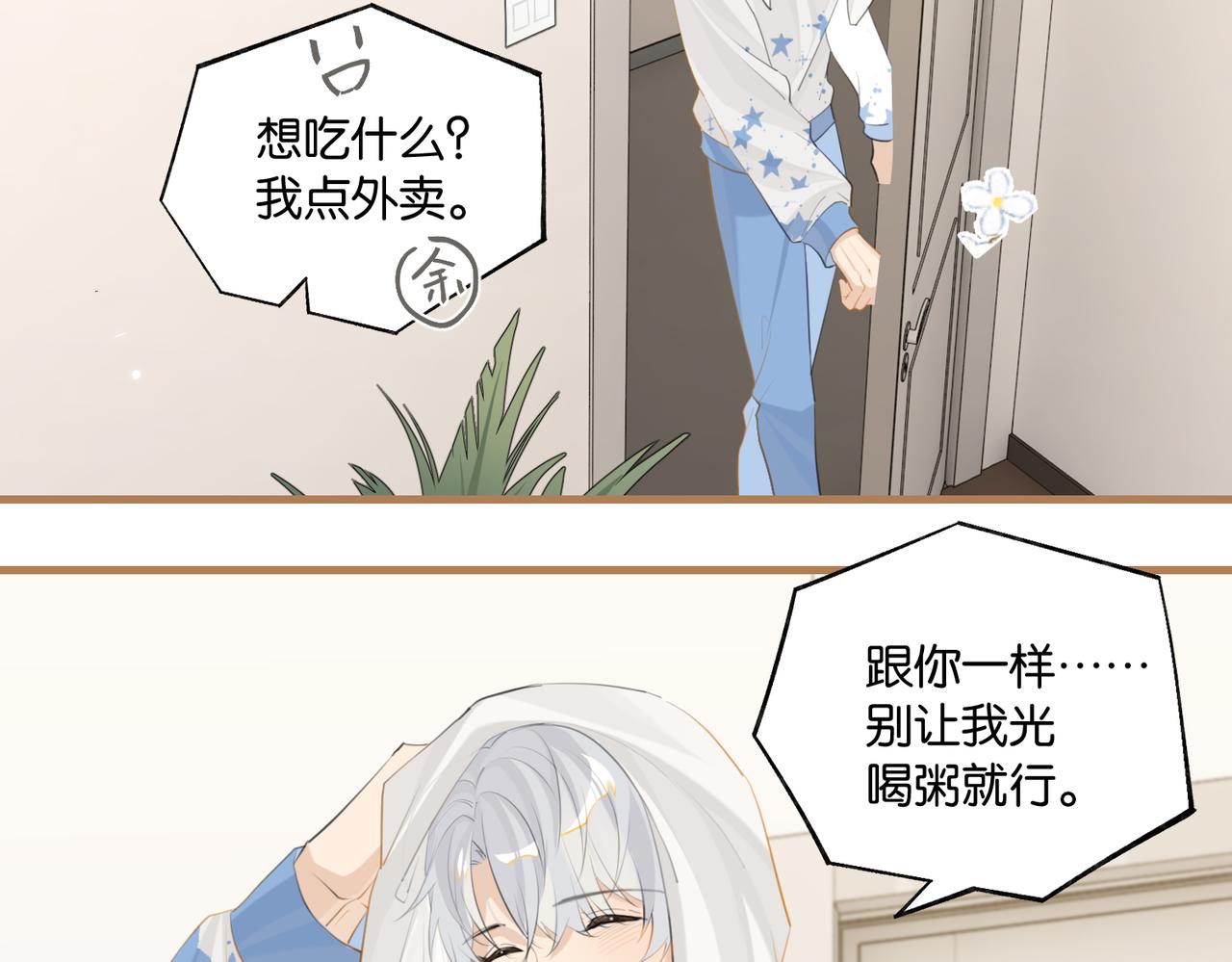 第98话 那就公开20