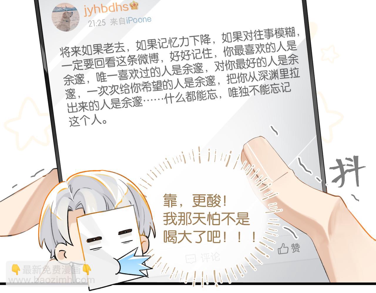 第98话 那就公开39