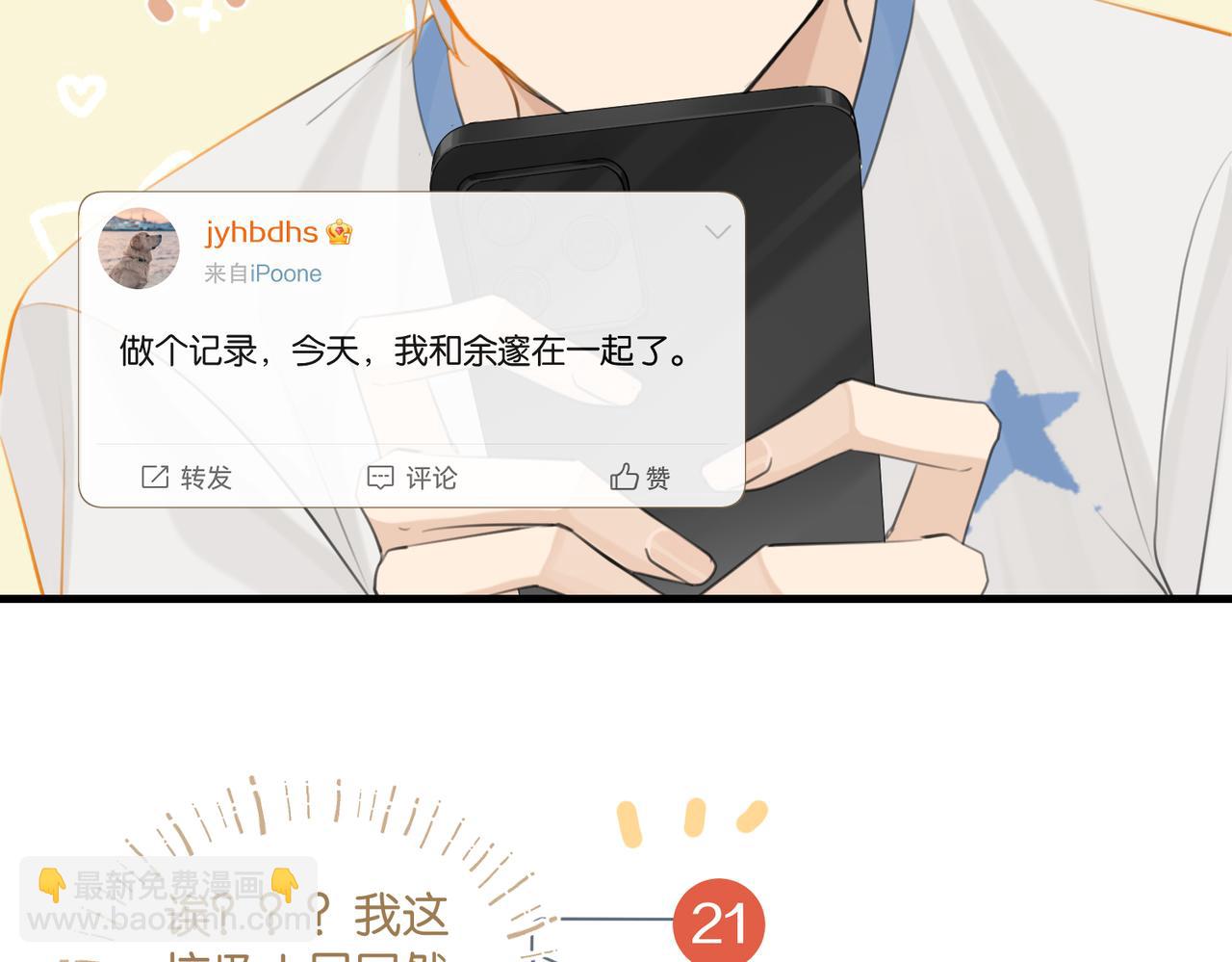 第98话 那就公开41