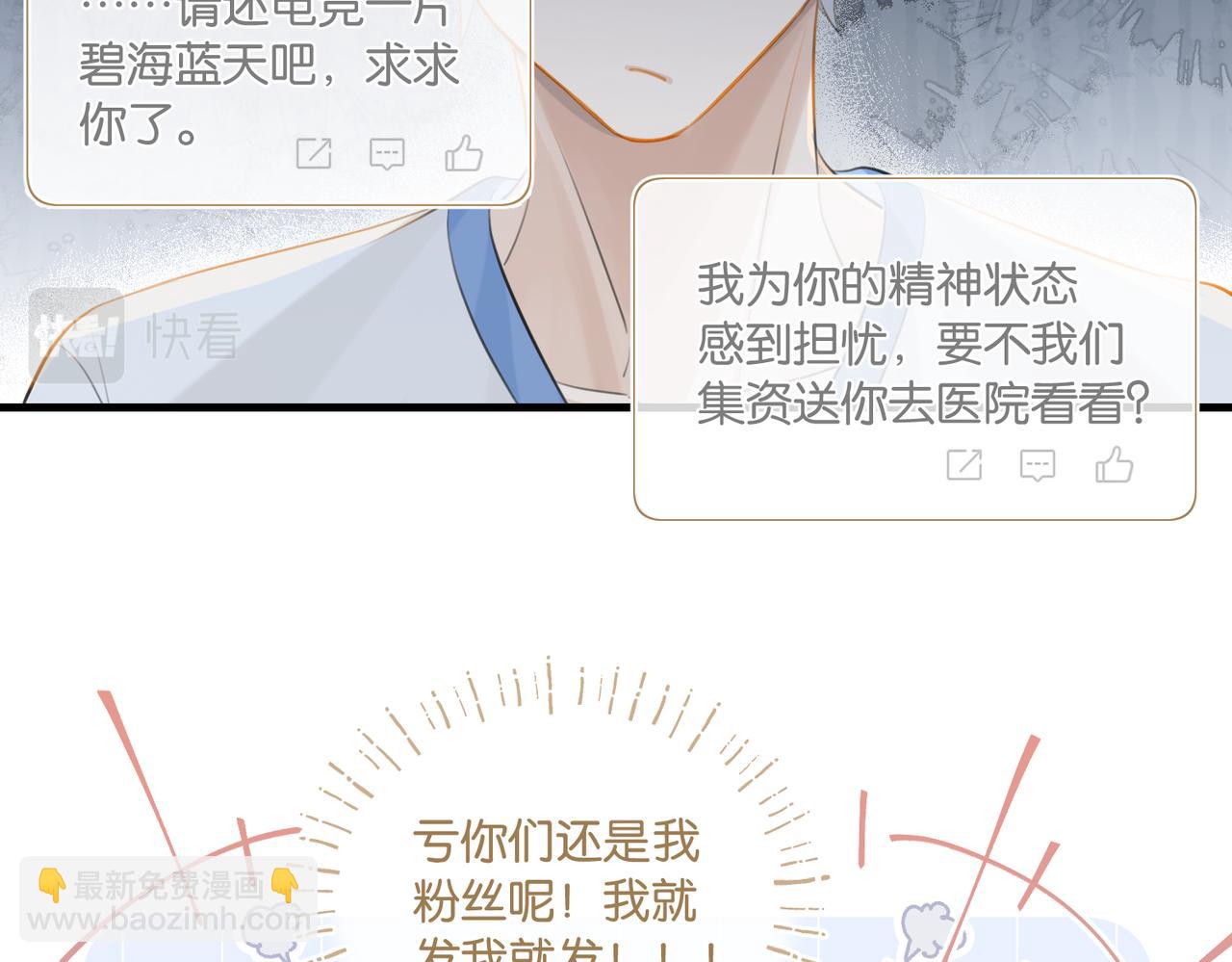 第98话 那就公开50