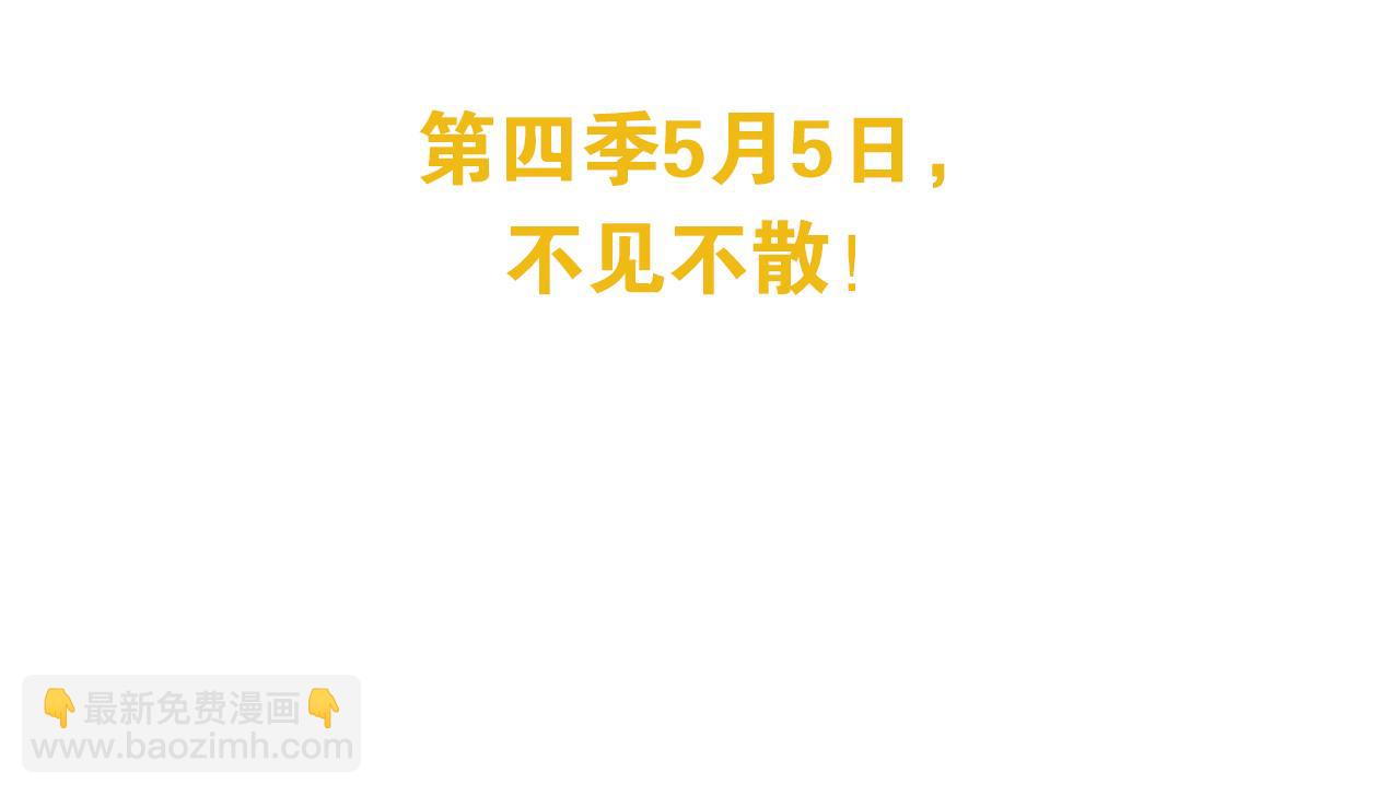 第98话 那就公开77
