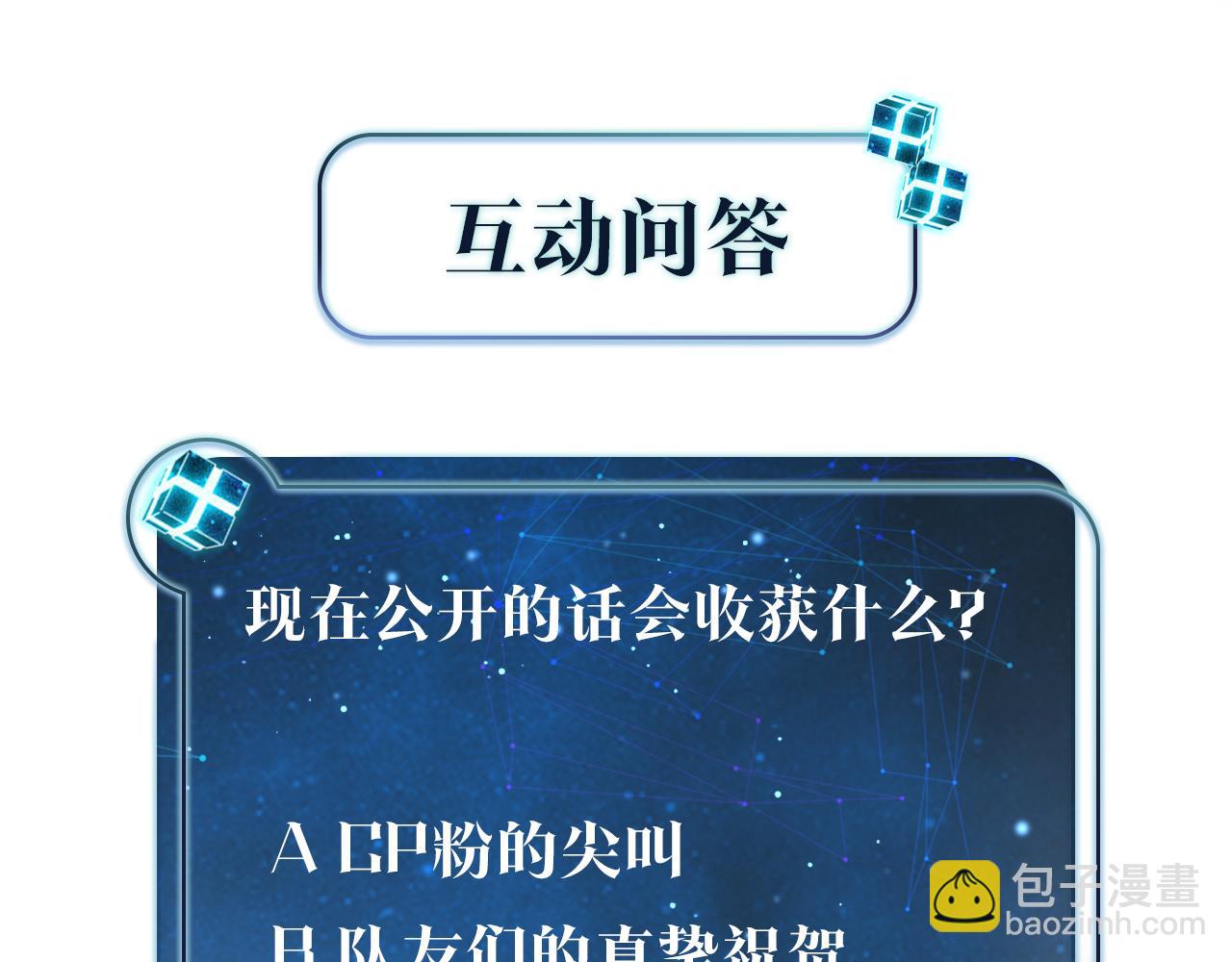 第98话 那就公开78