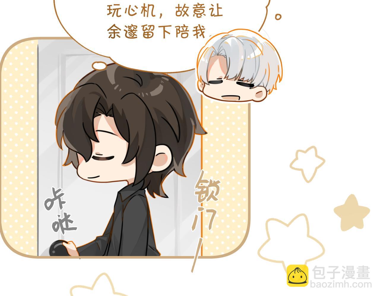 第110话 心疼你哥了？15