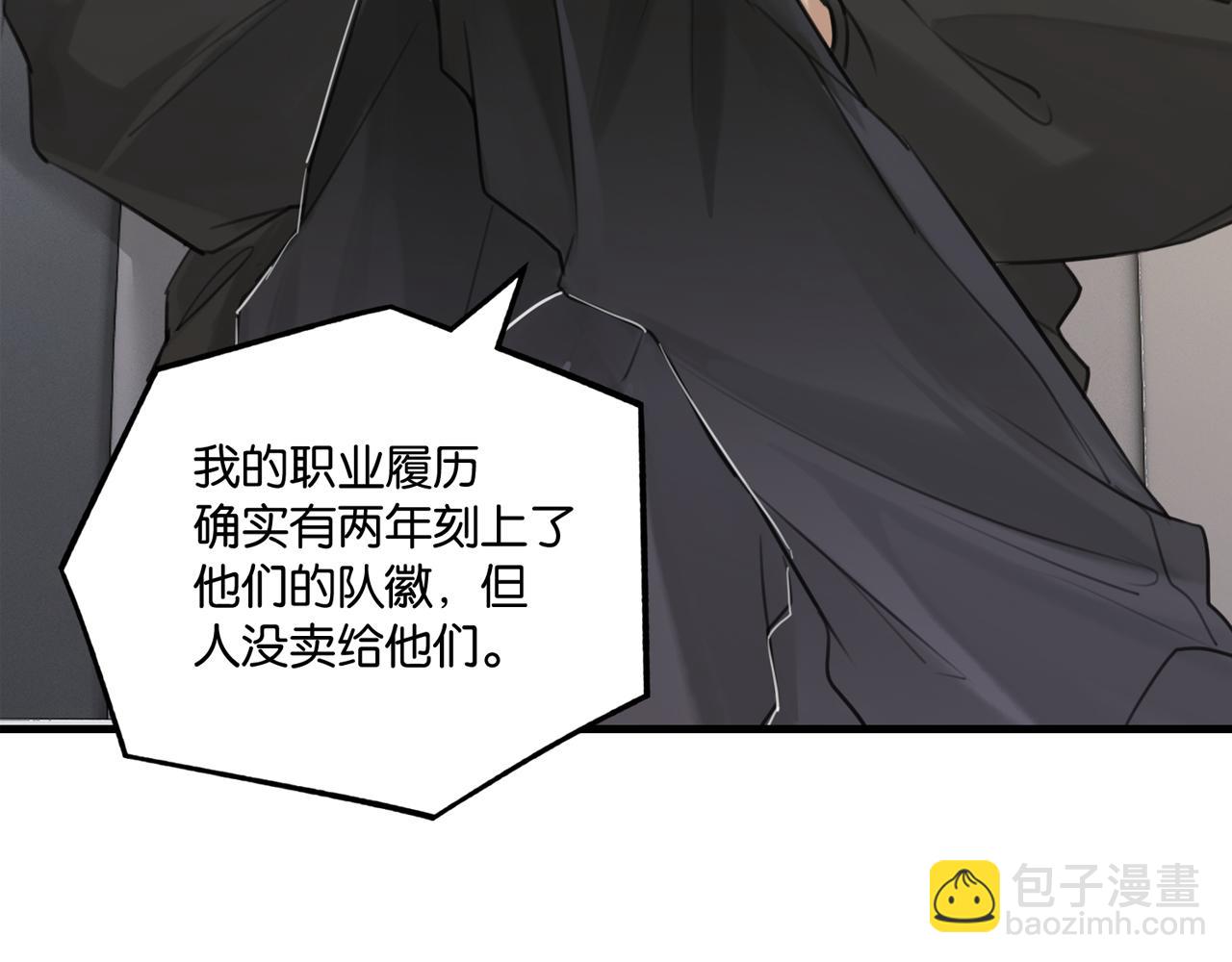 第110话 心疼你哥了？3
