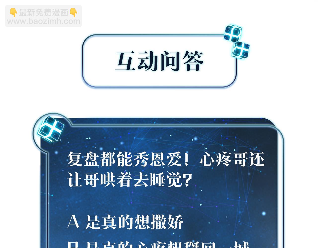 第110话 心疼你哥了？68