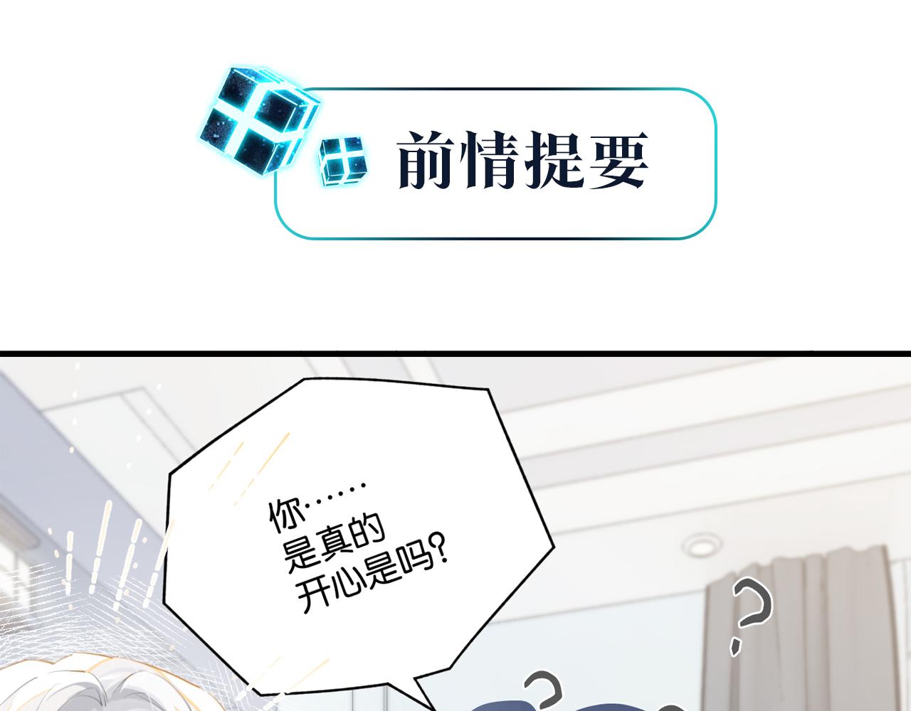 第115话 直接公开，好不好？0