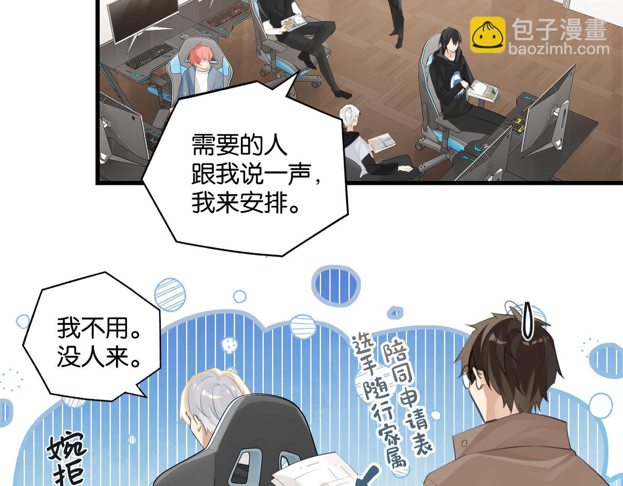 第115话 直接公开，好不好？11