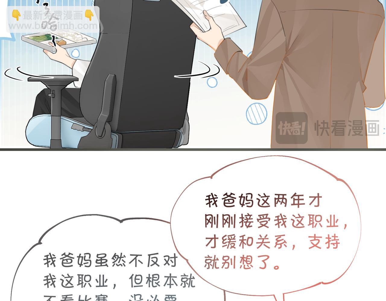 第115话 直接公开，好不好？12