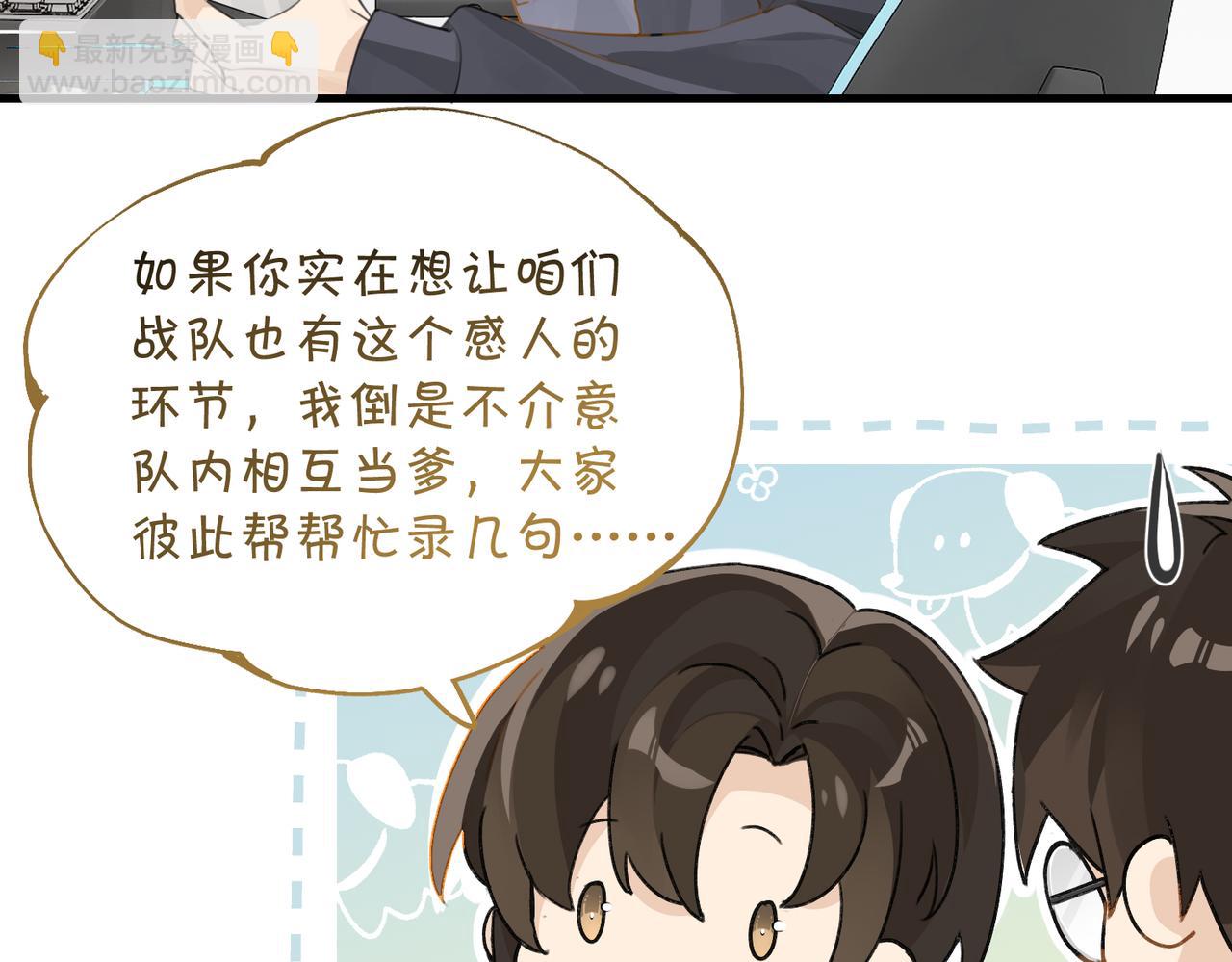 第115话 直接公开，好不好？15