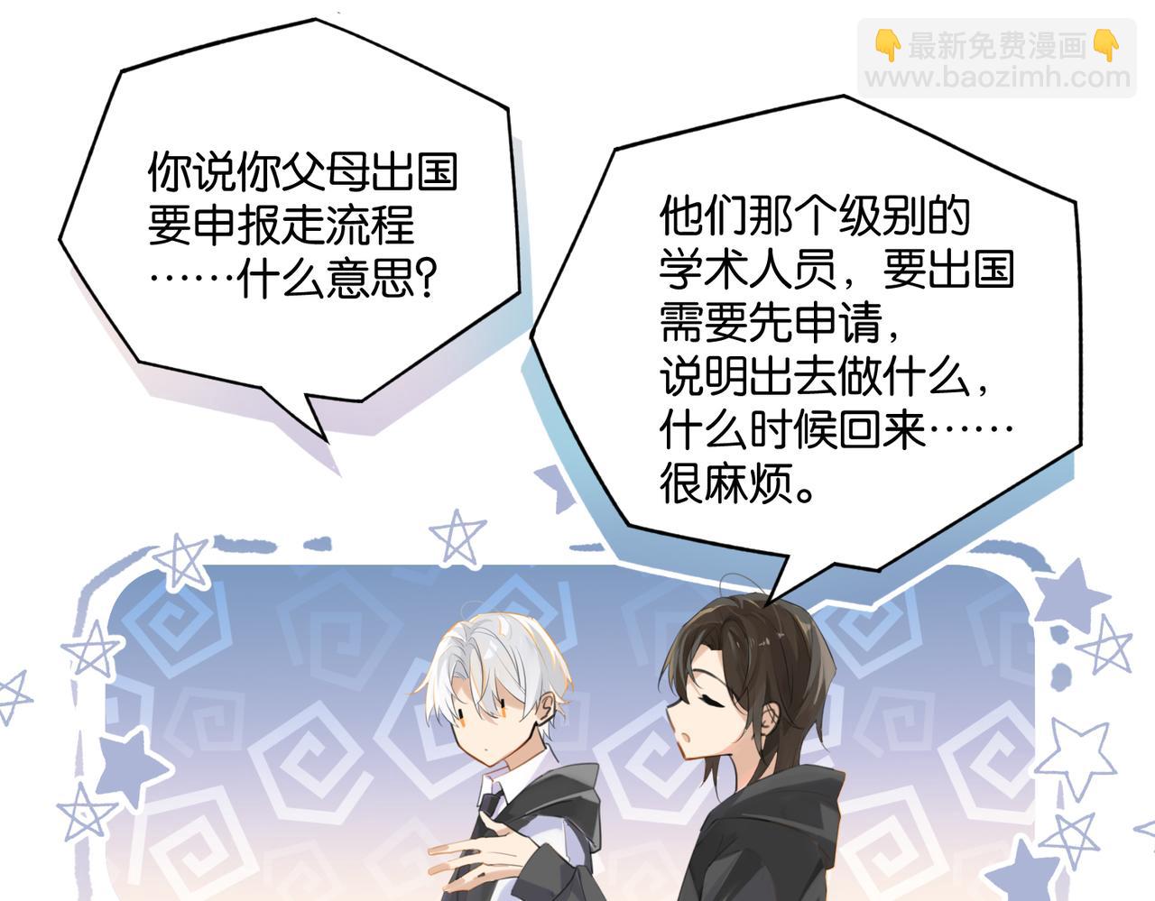 第115话 直接公开，好不好？32