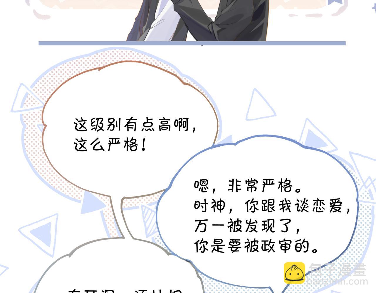 第115话 直接公开，好不好？33