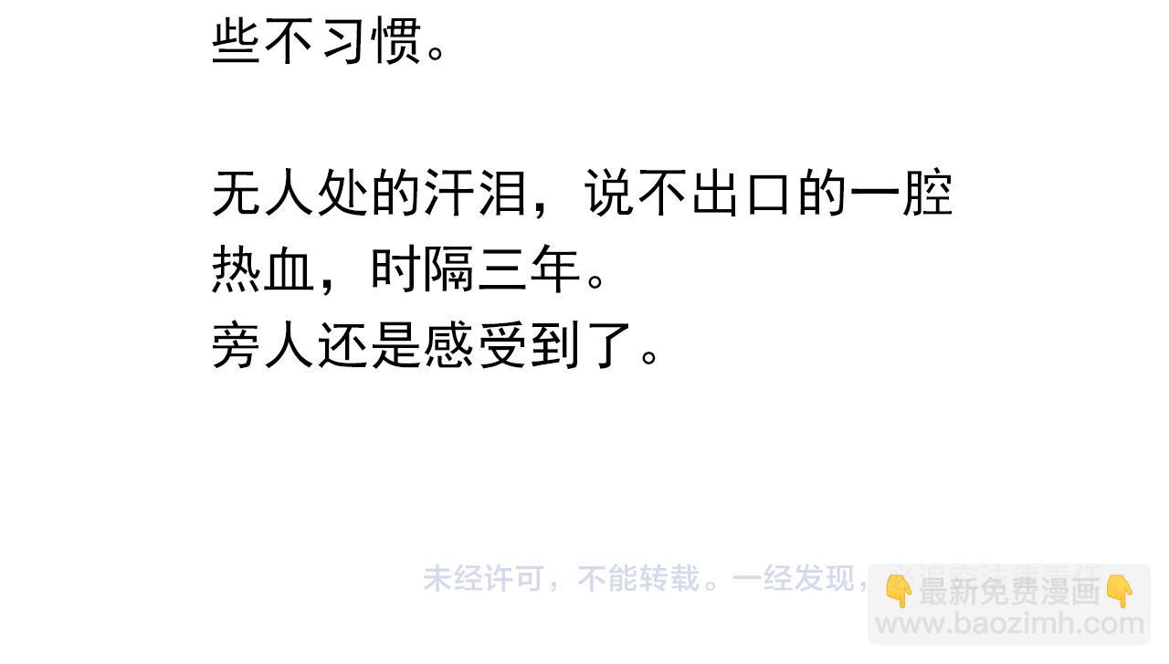 第116话 不是只有我.69