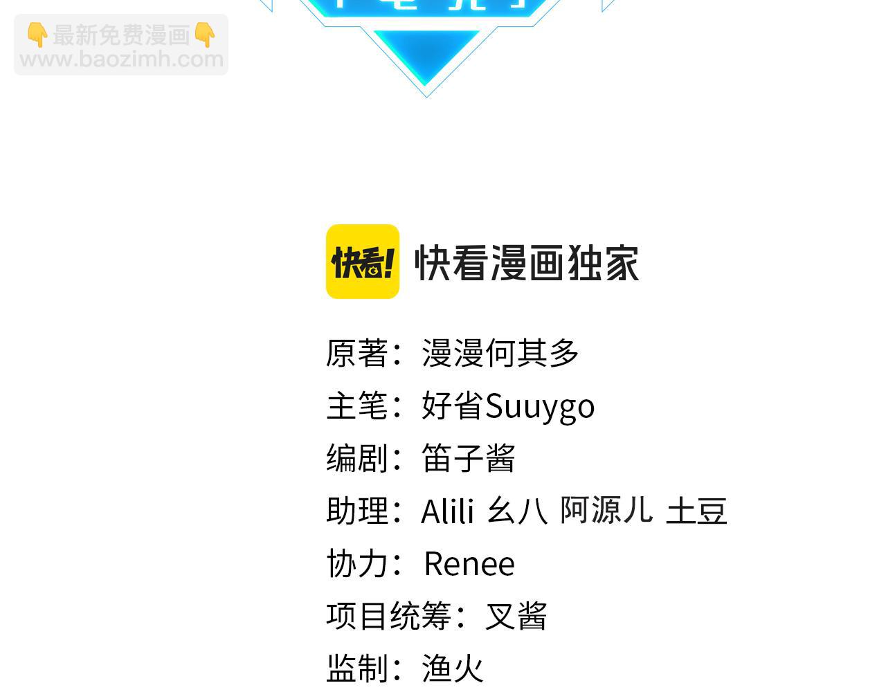 第116话 不是只有我.8