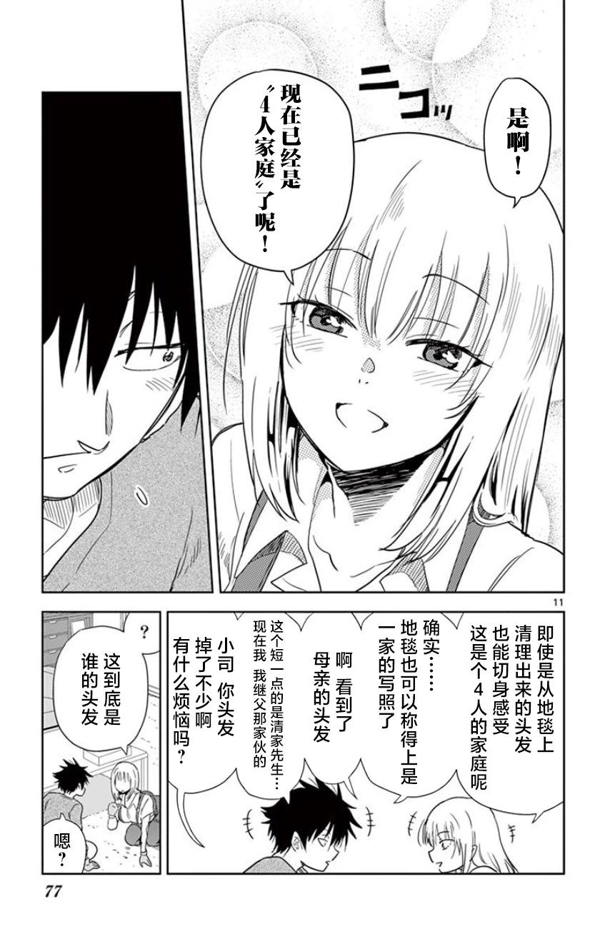 第05话10