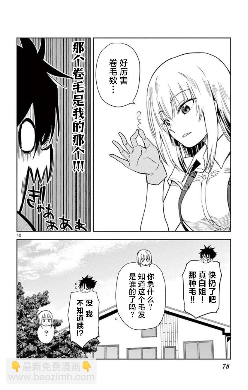 第05话11