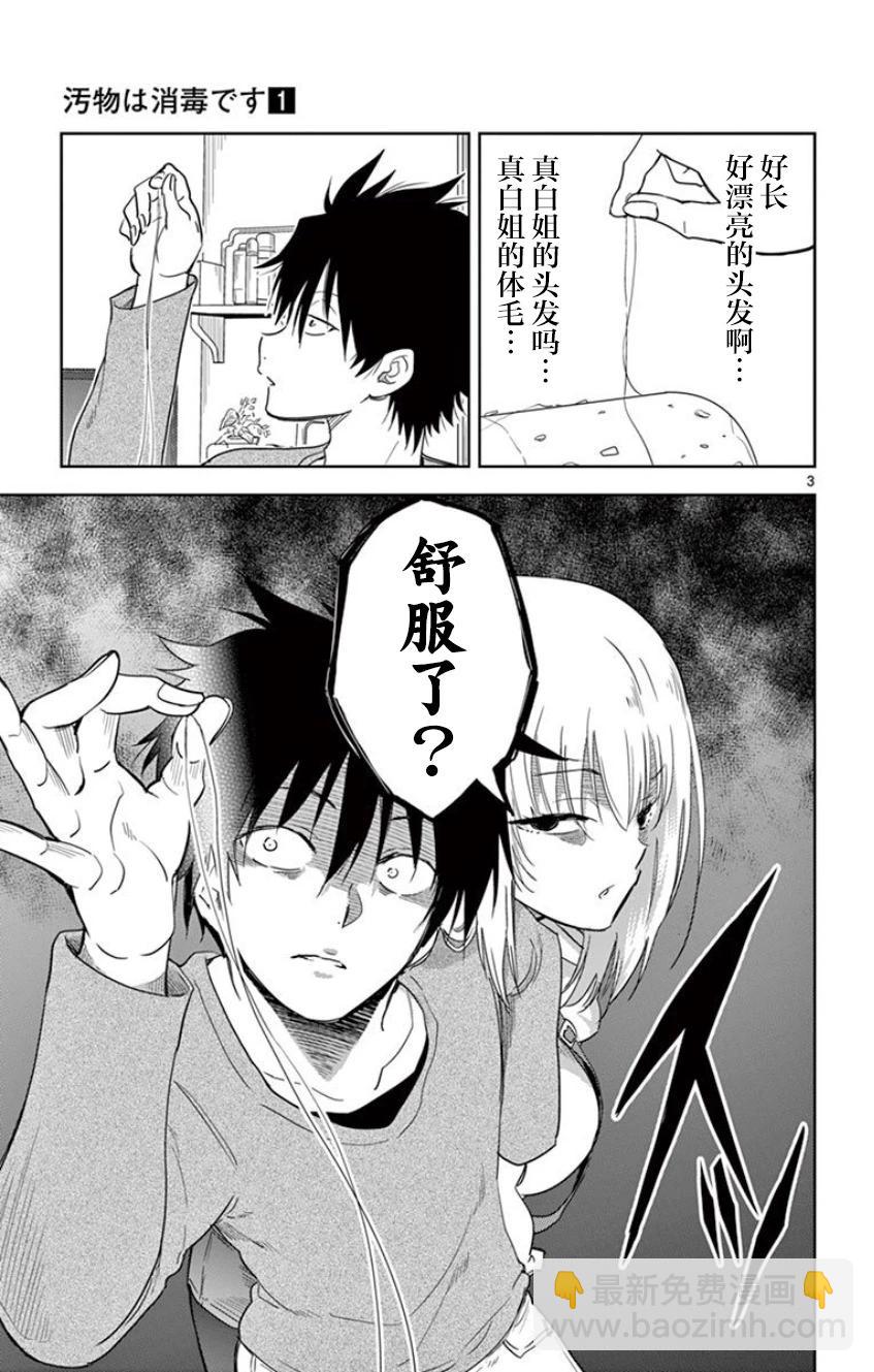 第05话2