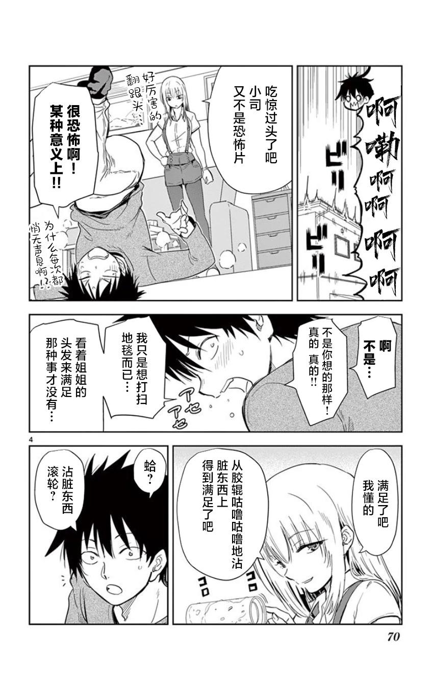 第05话3