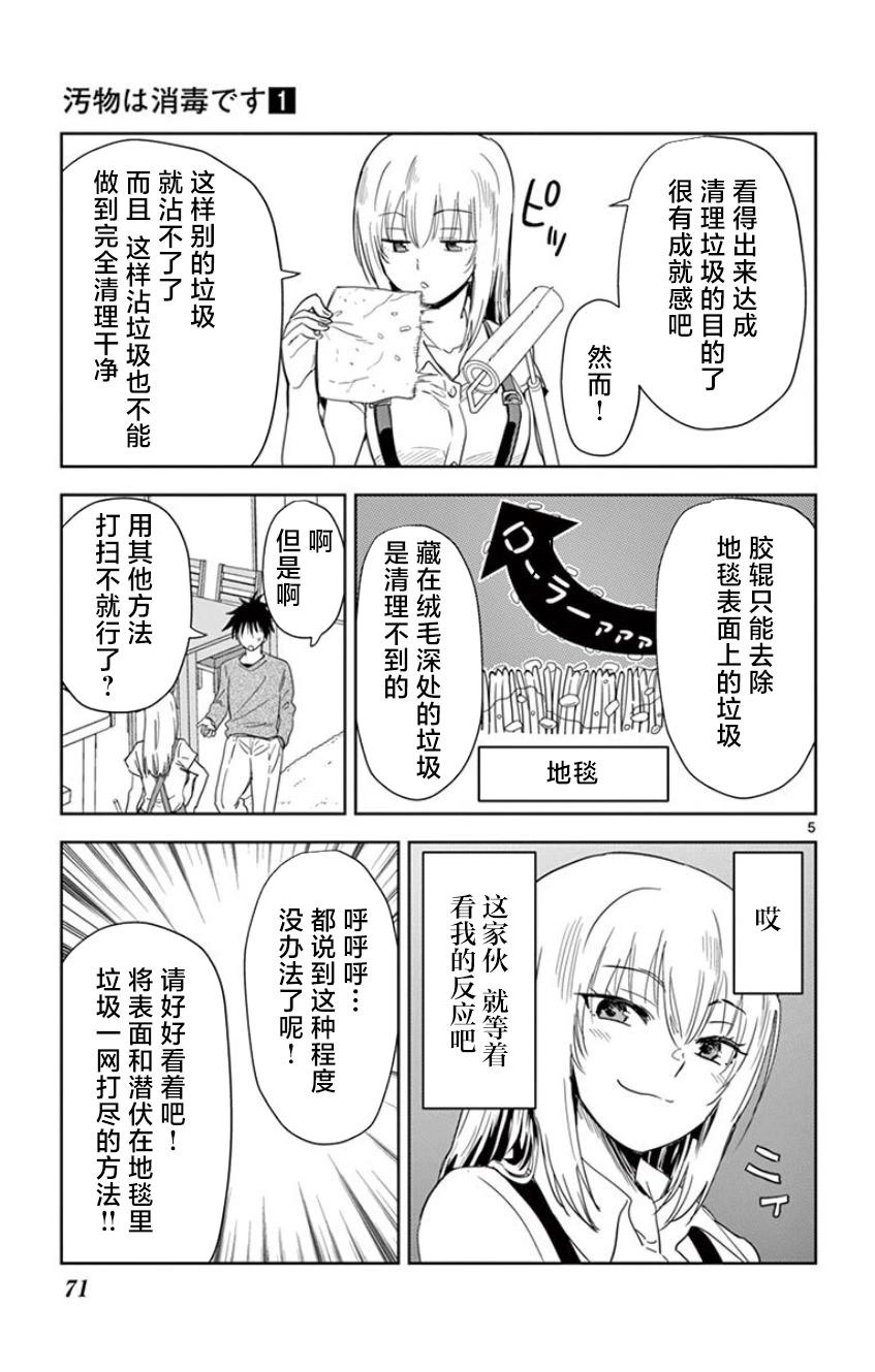 第05话4