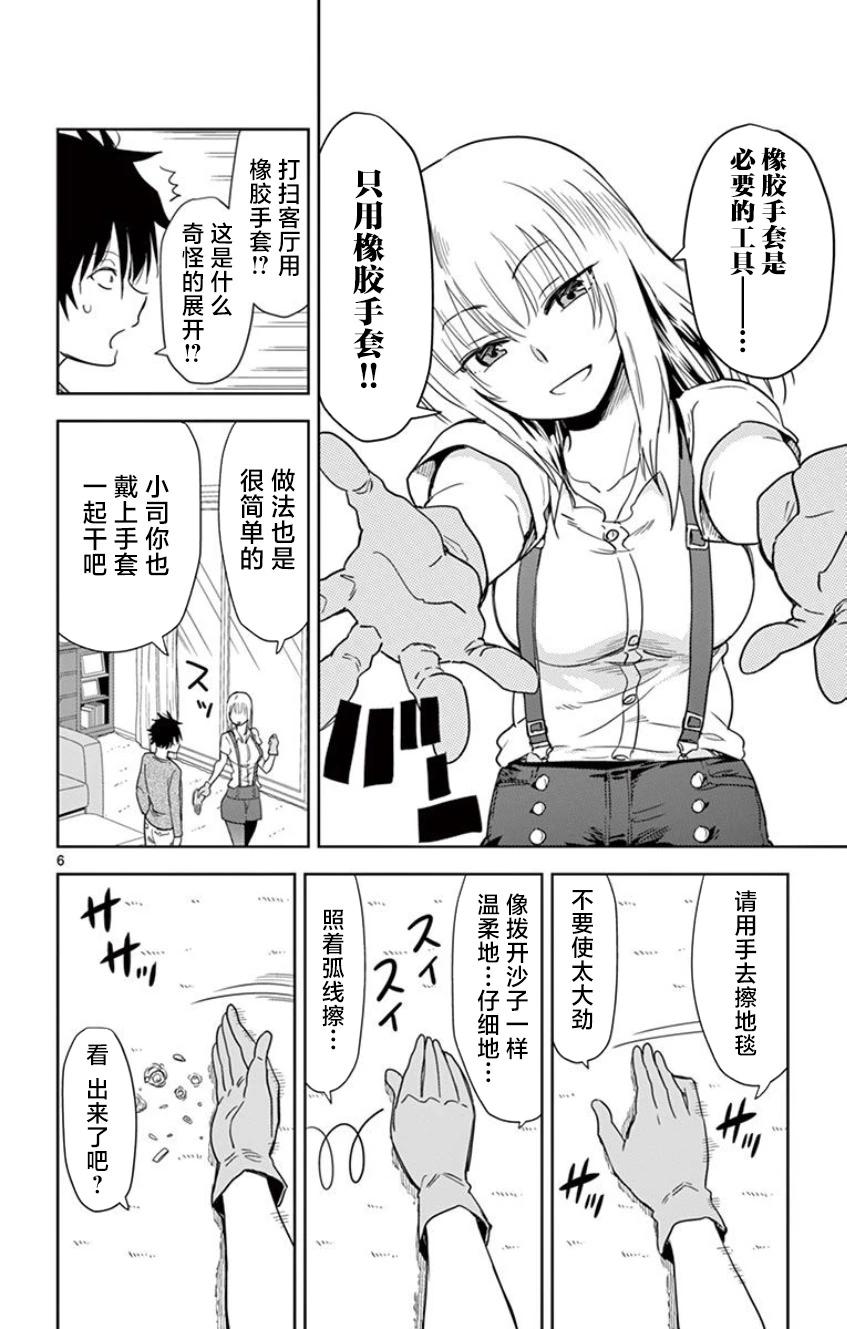 第05话5