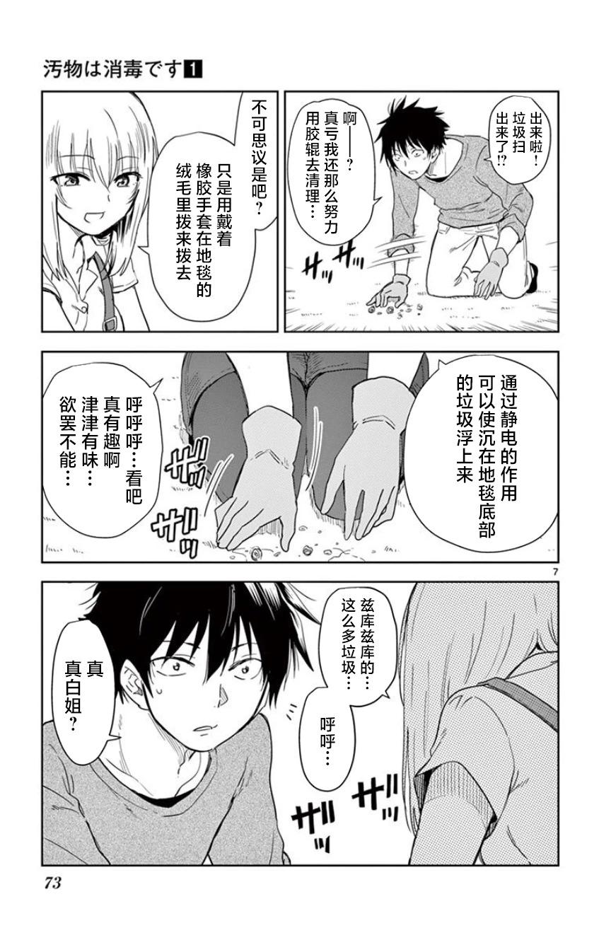 第05话6