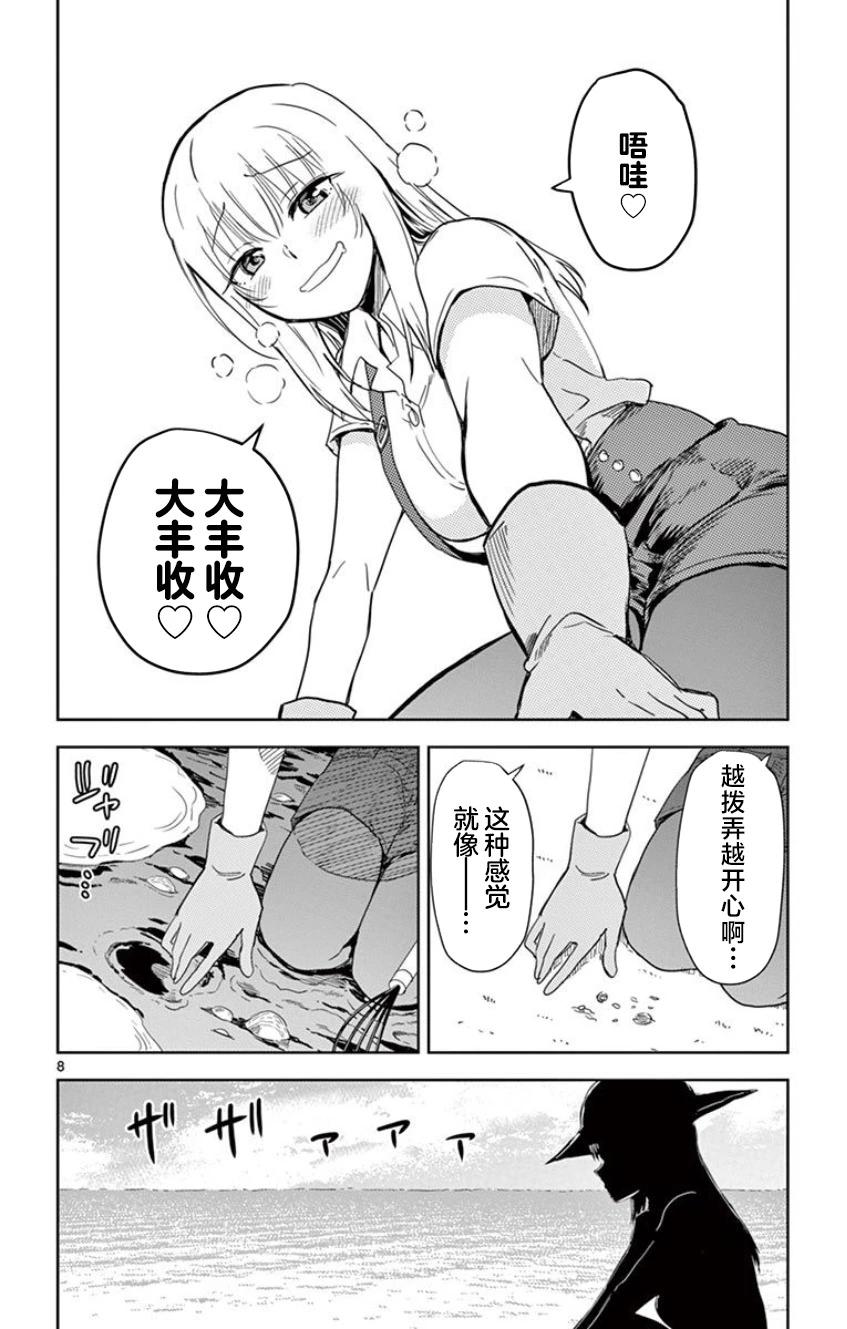 第05话7